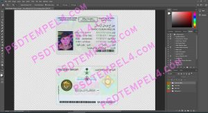 Saudi Arabia Driver License