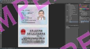 China permaent resident ID card