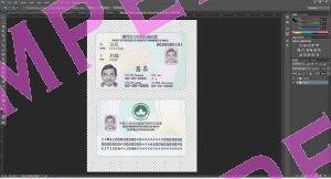 Macau Permanent Resident ID Card V1 sample screenshot