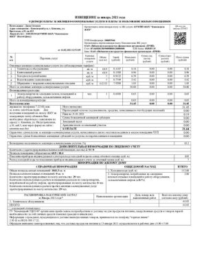 Belarus utility bill