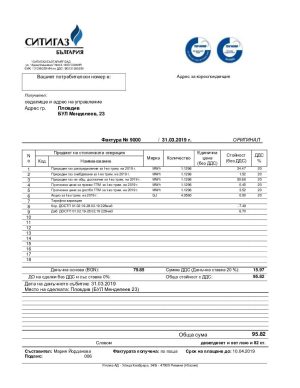 Bulgaria Gas utility bill