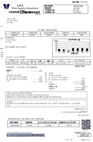 Hong Kong Water Supplies Department utility bill
