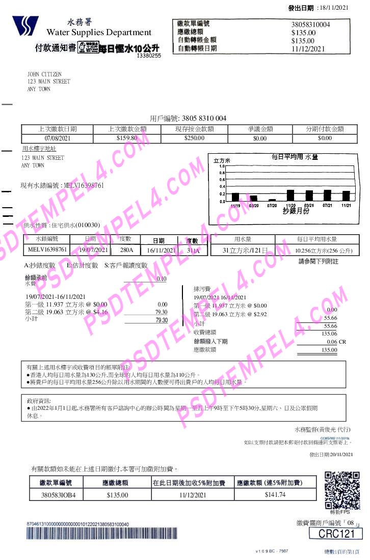 Hong Kong Water Supplies Department utility bill