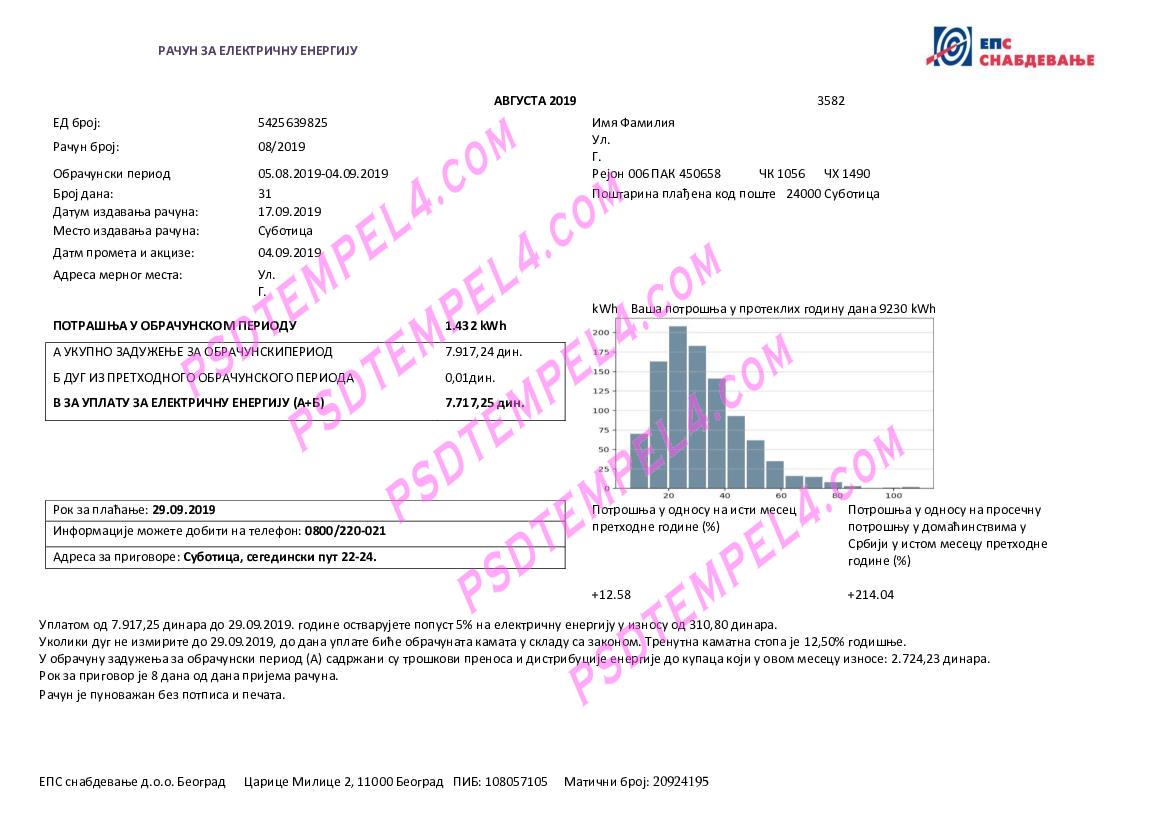 Serbia electricity proof of address utility bill
