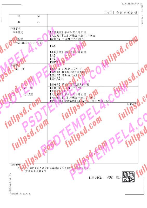 Japan Birth certificate V2 pdf and word