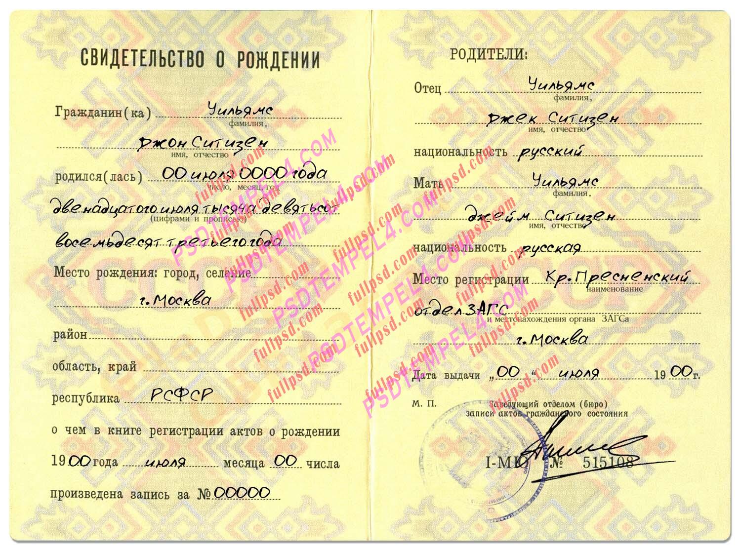 Russia Birth certificate V3 PSD