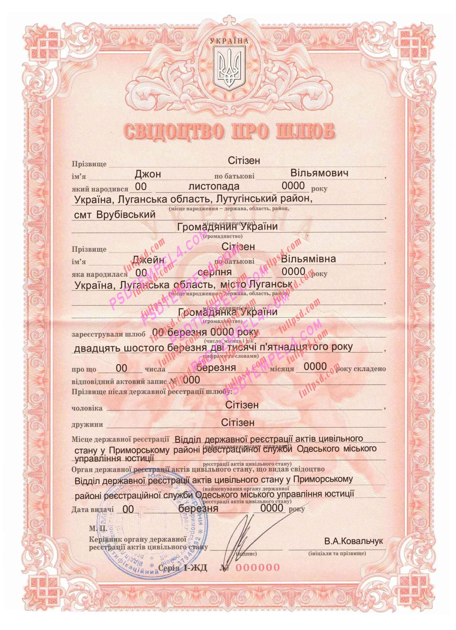 Ukraine marriage certificate psd
