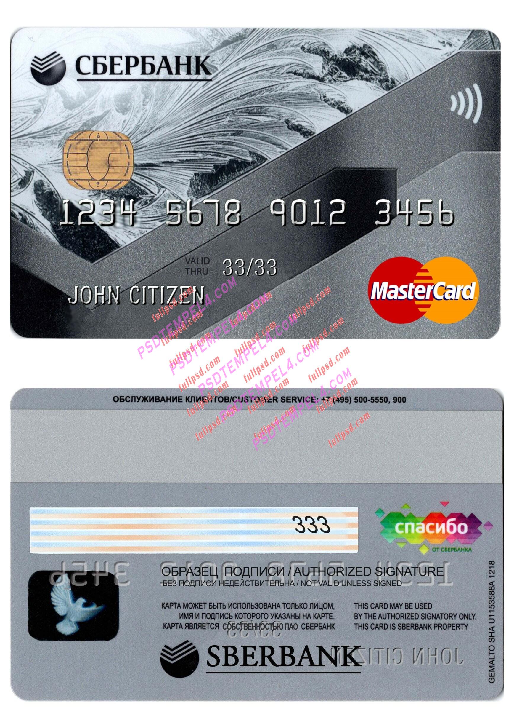 Rwanda Bank of Kigali Mastercard PSD
